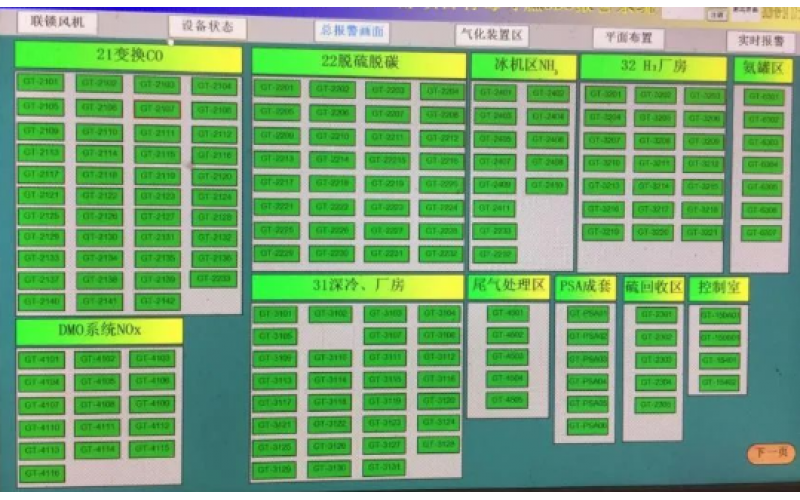 有毒、可燃气体探测器主控报故障的维修知识