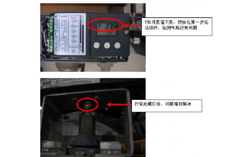 多宝在线注册,多宝（中国）门定位器故障诊断 图解